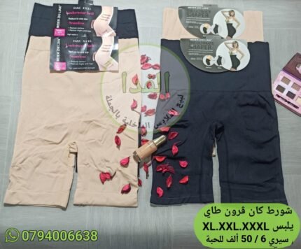 شورط كان قرون طاي سيري 6