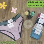 سليب قطن يلبس M.L.XL سيري 12 سعر 9.5 الف الحبة