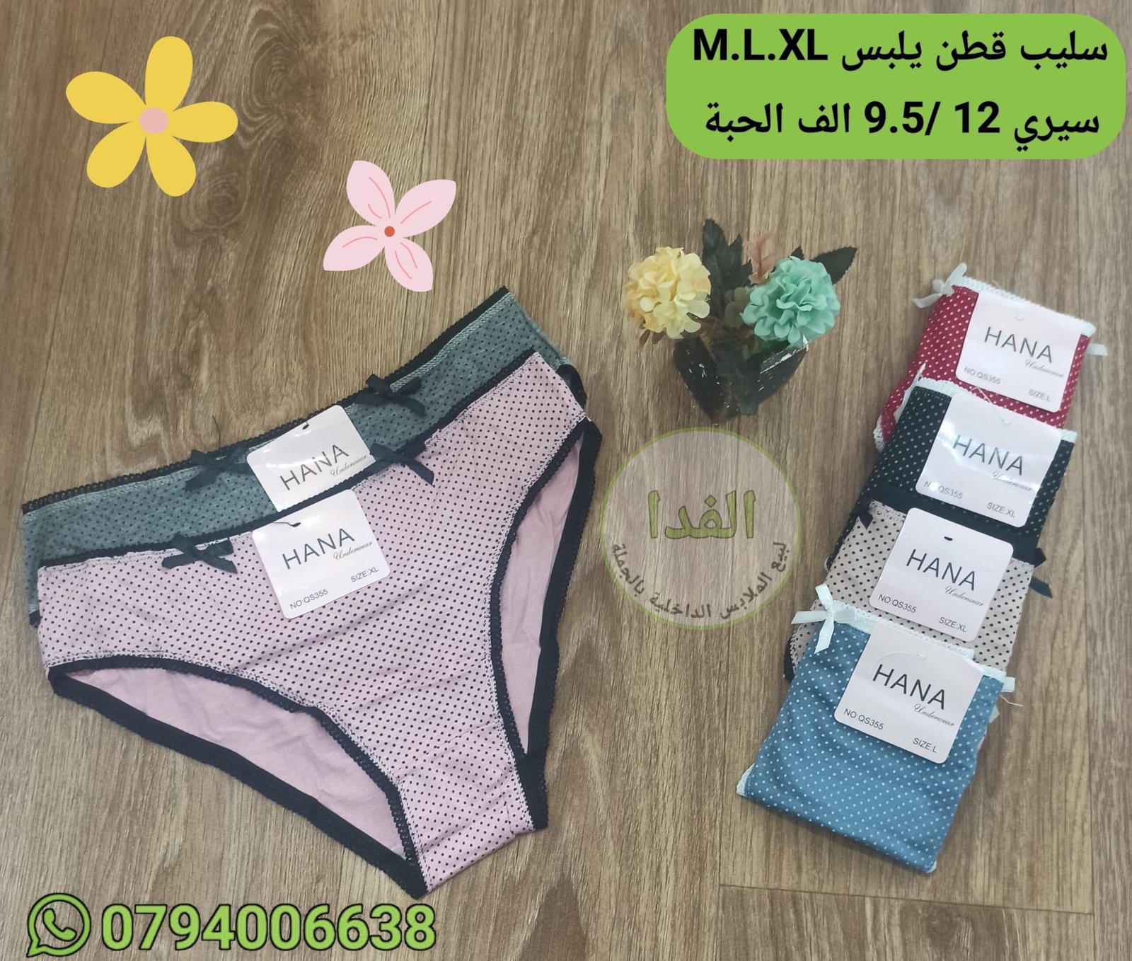 20260730_200747 سليب قطن يلبس M.L.XL سيري 12 سعر 9.5 الف الحبة - الصورة 1