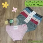 سليب قطن يلبس M.L.XL سيري 12 سعر 9.5 الف الحبة