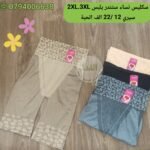 سكليس يلبس 2XL.3XL سيري 12 سعر 22 الف الحبة
