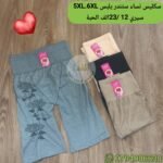 سكليس يلبس 5XL.6XL سيري 12 سعر 23 الف الحبة