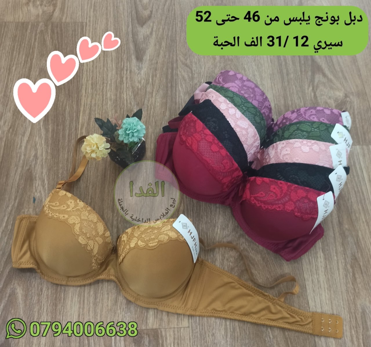 20260730_201926 دبل بونج يلبس من 46 حتى 52 سيري 12 سعر 31 الف الحبة - الصورة 1