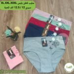 سليب قطن يلبس XL.XXL.XXXL سيري 12