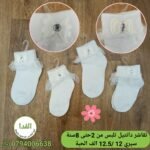تقاشر دانتيل ابيض تلبس من 2 حتى 8 سنة سيري 12 125da الحبة