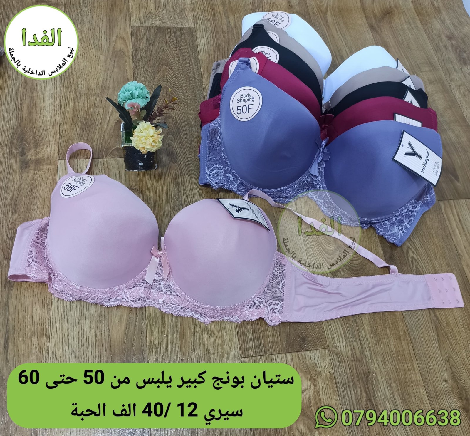 IMG-20260329-WA0103 ستيان بونج يلبس من 50 حتى 60 سيري 12 سعر 40 الف الحبة - الصورة 1