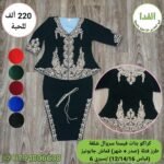 كراكو يلبس 12.14.16سيري 6 سعر الحبة 220 الف
