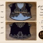 فيستة كراكو تلبس L.XL.XXL سيري 6 سعر 150 الف للحبة