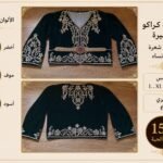 فيستة كراكو تلبس L.XL.XXL سيري 6 سعر 150 الف للحبة
