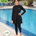 بوركيني بنات