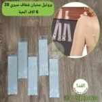 بروتيل شفاف سيري 20 60DA للحبة