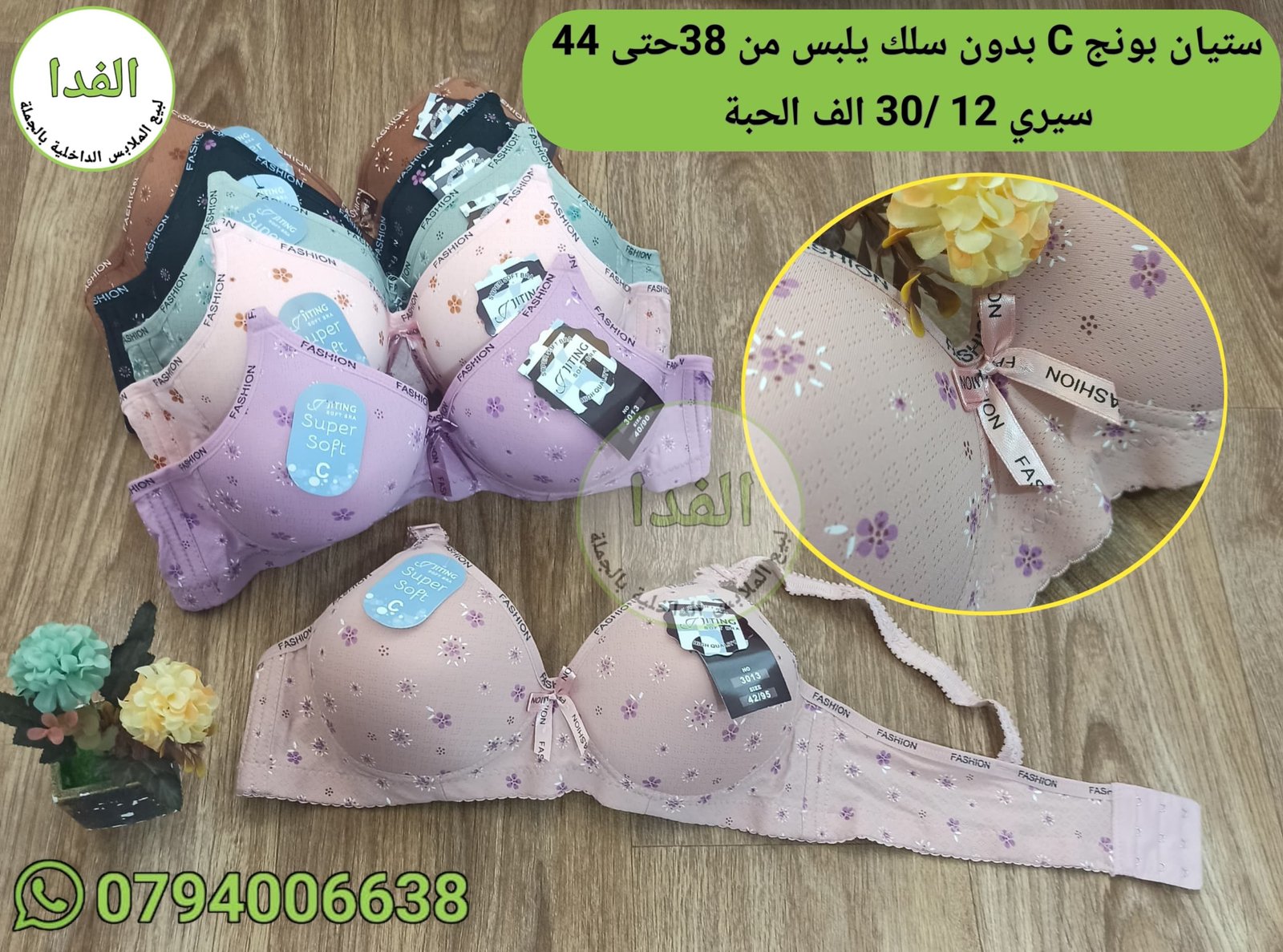 IMG-20260615-WA0230 (1) ستيان بونج يلبس من38 حتى 44 سيري 12 - الصورة 1