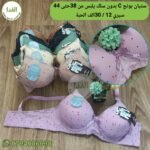 ستيان بونج يلبس من38 حتى 44 سيري 12