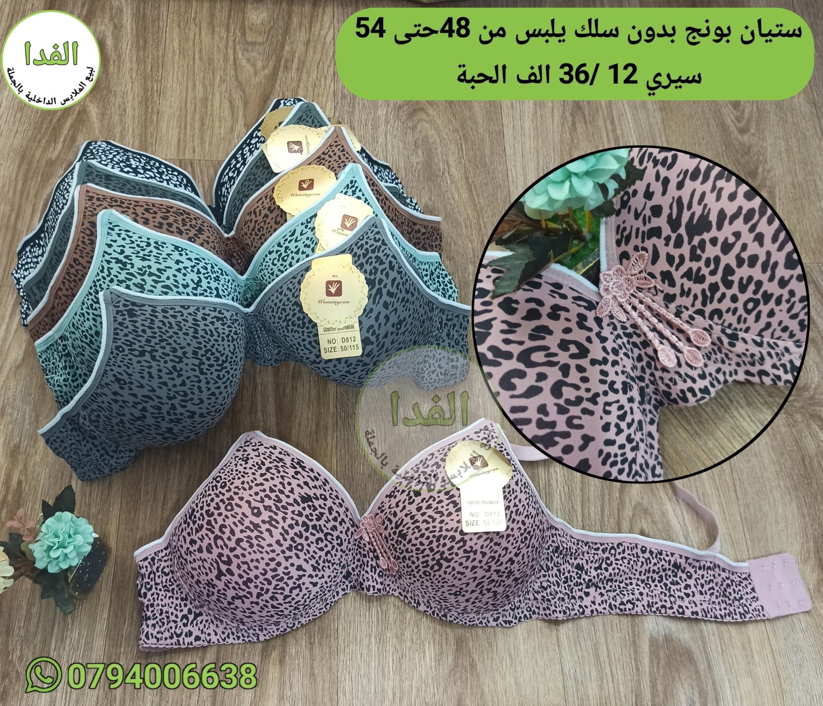IMG-20260615-WA0236 (1) ستيان بونج يلبس من48 حتى54 سيري 12 - الصورة 1