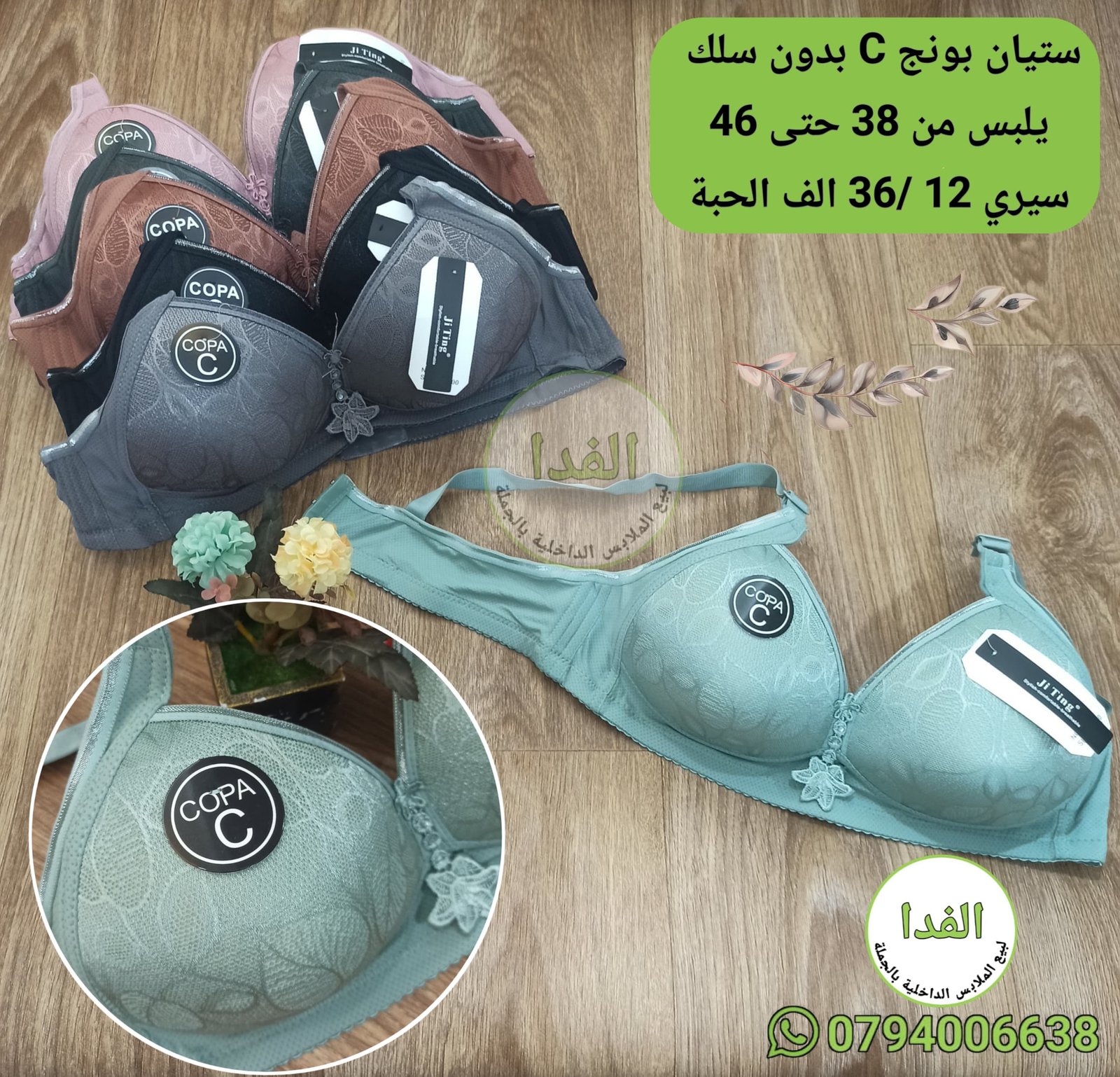 IMG-20260615-WA0240 (1) ستيان بونج يلبس من38 حتى 46 سيري 12 - الصورة 1