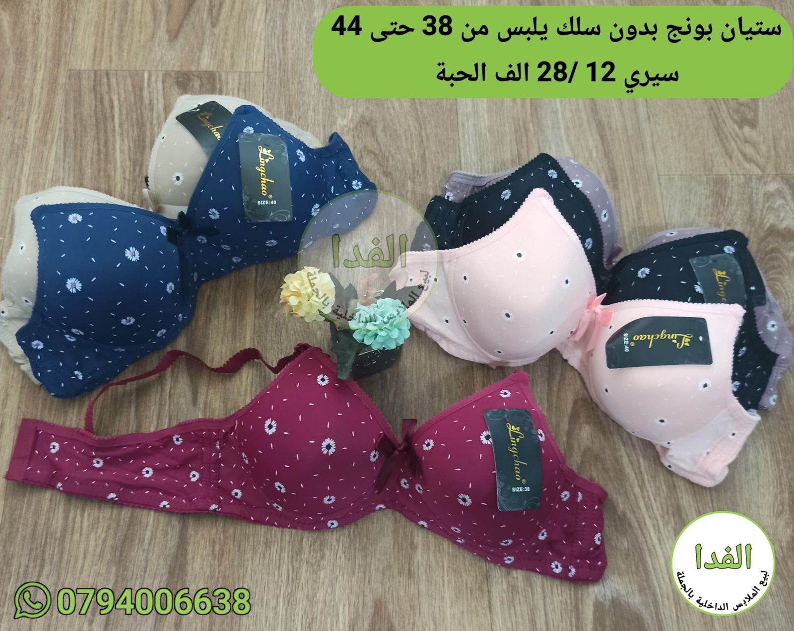 IMG-20260615-WA0242 (1) ستيان بونج يلبس من38 حتى 44 سيري 12 - الصورة 1