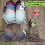 دبل بونج يلبس من 38 حتى 44 سيري 12