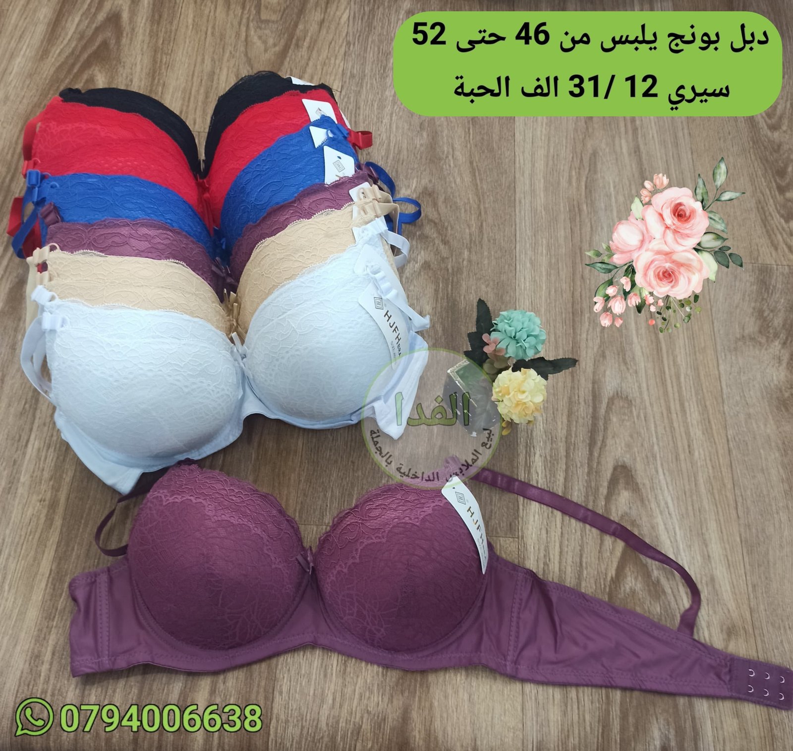IMG-20260615-WA0256 (1) دبل بونج يلبس من 46 حتى 52 سيري 12 - الصورة 1