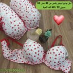 دبل بونج يلبس من 46 حتى 52 سيري 12