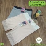 بونتي قطن ستندر يلبس S.M سيري 12