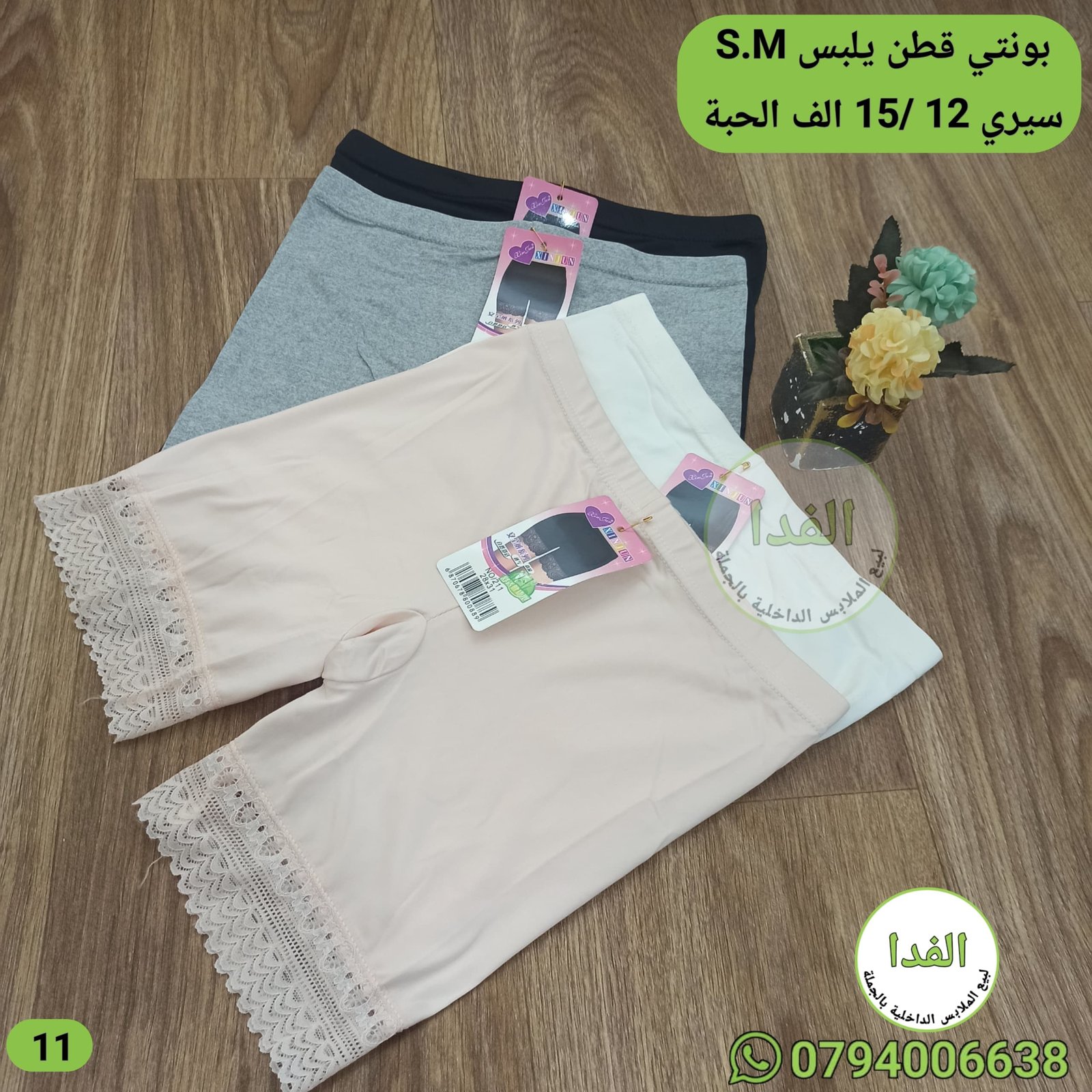 IMG-20260615-WA0260 (1) بونتي قطن ستندر يلبس S.M سيري 12 - الصورة 1