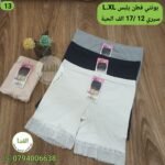 بونتي قطن ستندر يلبس L.XL سيري 12