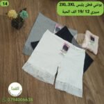 بونتي قطن ستندر سيري 12يلبس 2XL.3XL