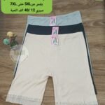 بونتي قطن اريور سيري 12 ستندر يلبس من 5XLحتى 7XL