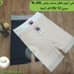بونتي قطن اريور سيري 12 يلبس XL.XXL