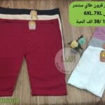 بونتي قطن اريور ستندر يلبس 6XL.7XL سيري 12