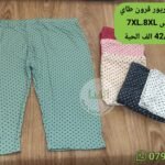 بونتي قطن اريور سيري 12يلبس 7XL.8XL