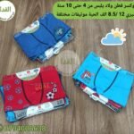 بوكسر قطن يلبس من 4 حتى 10 سنة سيري 12