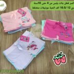 بوكسر قطن يلبس من 4 حتى 10 سنة سيري 12