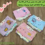 بوكسر قطن يلبس من 4 حتى 10 سنة سيري 12