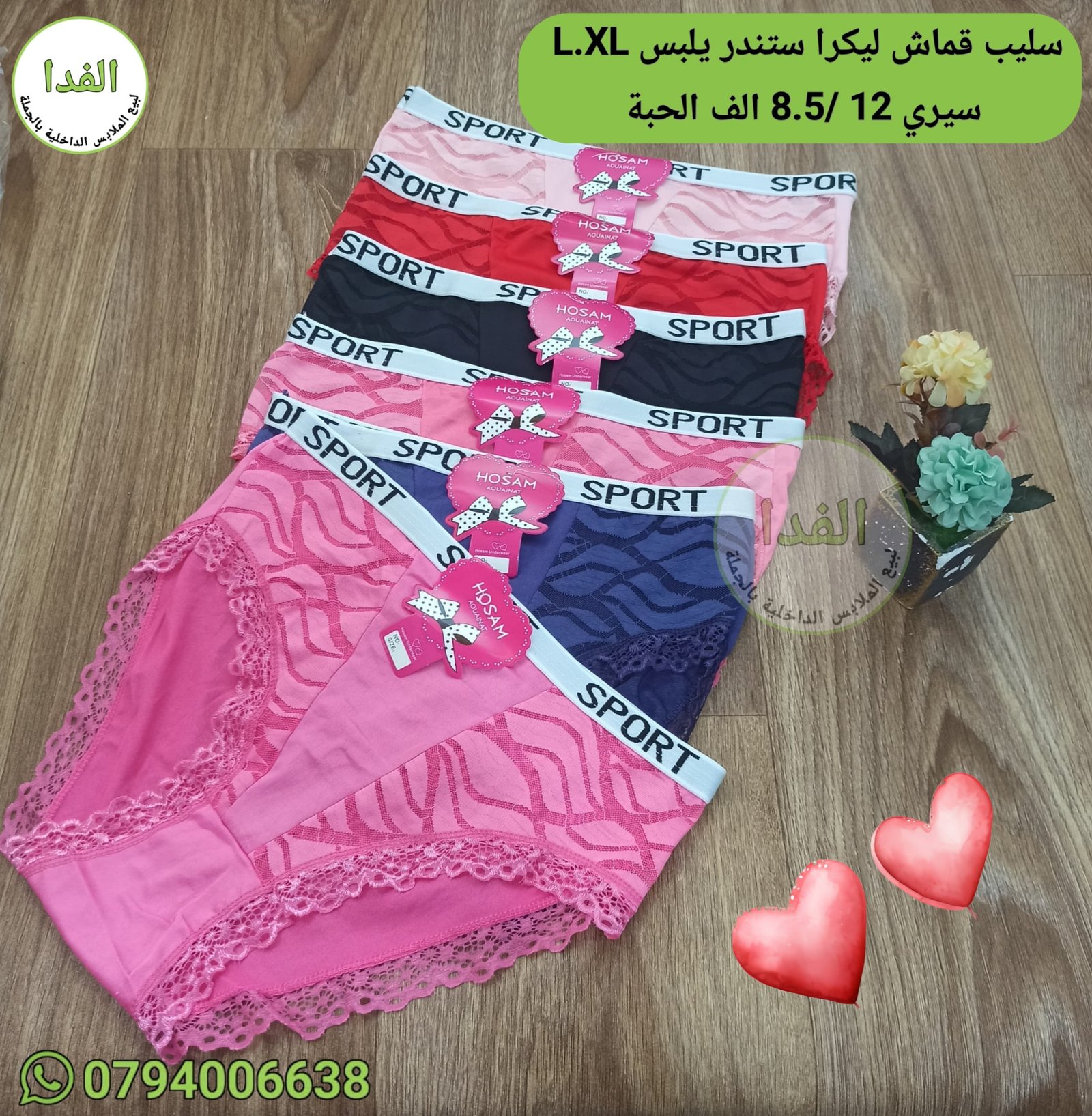 IMG-20260615-WA0292 (1) سليب قماش ليكرا ستندر يلبس L.XL - الصورة 1
