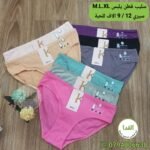 سليب قطن يلبس M.L.XLسيري 12
