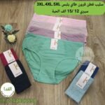 سليب قطن يلبس 3XL.4XL.5XLسيري 12