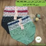 سليب قطن يلبس 3XL.4XL.5XLسيري 12