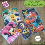 مشوارة سيري 12
