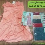فوندروب قطن ستندر سيري 6