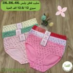 سليب قطن يلبس 2XL.3XL.4XL سيري 12