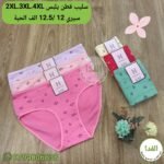 سليب قطن يلبس 2XL.3XL.4XL سيري 12
