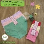 سليب قطن يلبس 2XL.3XL.4XL سيري 12