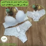 دوبياس دبل بونج يلبس من  42حتى 48