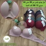 ستيان دبل بونج يلبس من 38 حتى 44 سيري 12