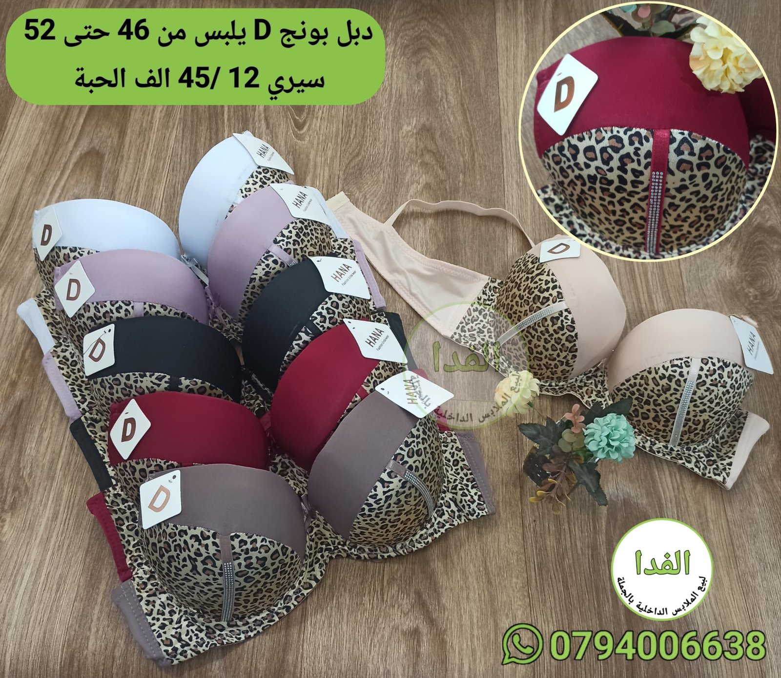 IMG-20260615-WA0375 (1) دبل بونج D يلبس من 46 حتى 52 سيري 12 - الصورة 1