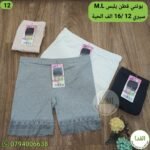 بونتي قطن يلبس M.L سيري 12