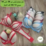 ستيان دبل بونج يلبس من 38 حتى 44