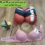 دبل بونج دانتيل يلبس من 38 الى 48 سيري 12/ سعر الحبة 320da