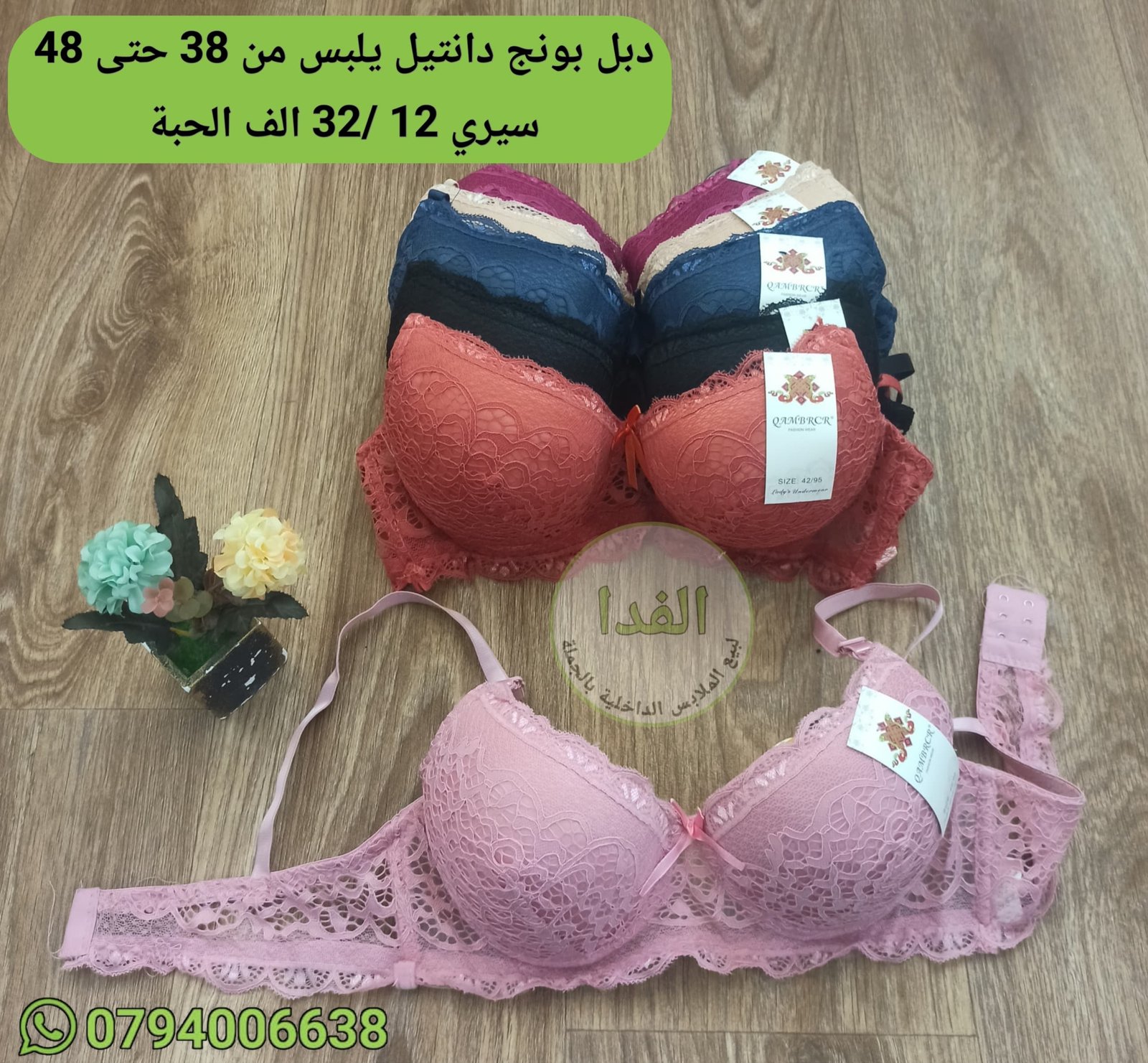 IMG-20260701-WA0189 دبل بونج دانتيل يلبس من 38 الى 48 سيري 12/ سعر الحبة 320da - الصورة 1